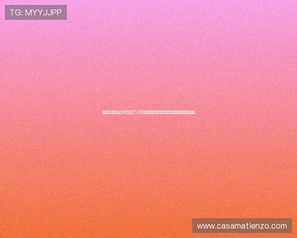 尊龙人生就是博d88：2026世界杯赛前分析，球队战术布局与晋级前景预测